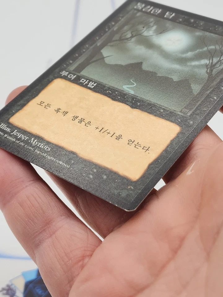 Bad Moon MISPRINT YELLOW INK SATURATION FBB KOREAN MTG Magic *CCGHouse* SA - Image 3 of 4