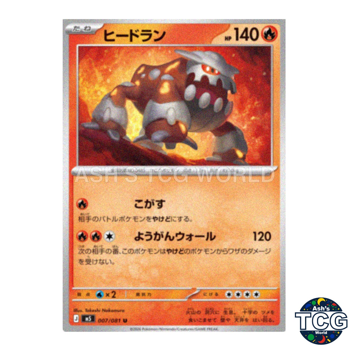 Heatran U 007/081 M5 Abyss Eye Pokemon Card Japanese