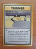 1999 Pokemon Japanese Gym Trainer Stadium Card Viridian City Rare NM Vintage!