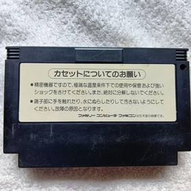 Bio Miracle Boku wa Upasoft Oni Famicom Soft FC #c6d43d