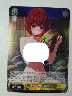 Weiss Karte Schwartz Kana Arima Oshi no Ko Goddess Anime Waifu sexy
