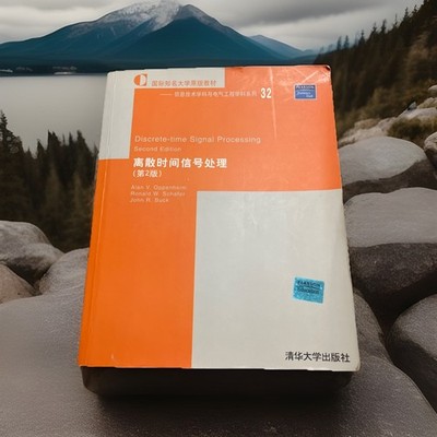 Discrete-Time Signal Processing by Ronald W. Schafer and Alan v. Oppenheim