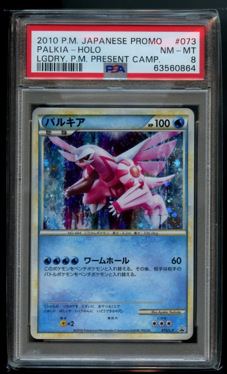 PSA 8 Palkia 073/L-P JAPAN 2010 Pokemon Card LEGEND series PSA 8 Palkia 073/L-P JAPAN 2010 Pokemon Card LEGEND series