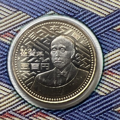コレクション 2010 Japan Coin Set 2010 Japan Heisei Year 22 - 500 Yen Coin Saga Prefecture JC