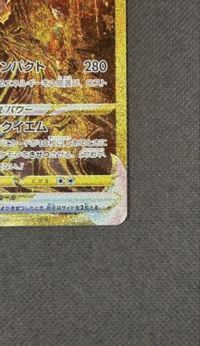 Giratina Arceus Palkia Dialga UR Set VSTAR Universum Pokemon Karte Japanisch - Bild 9 von 17
