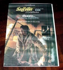 Jackie Chan CRIME STORY Kent Cheng ThaI Version 1993 Poster C 成龍 重案組 電影海報