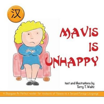 Mavis Bu Gaoxing: Simplified Character Version