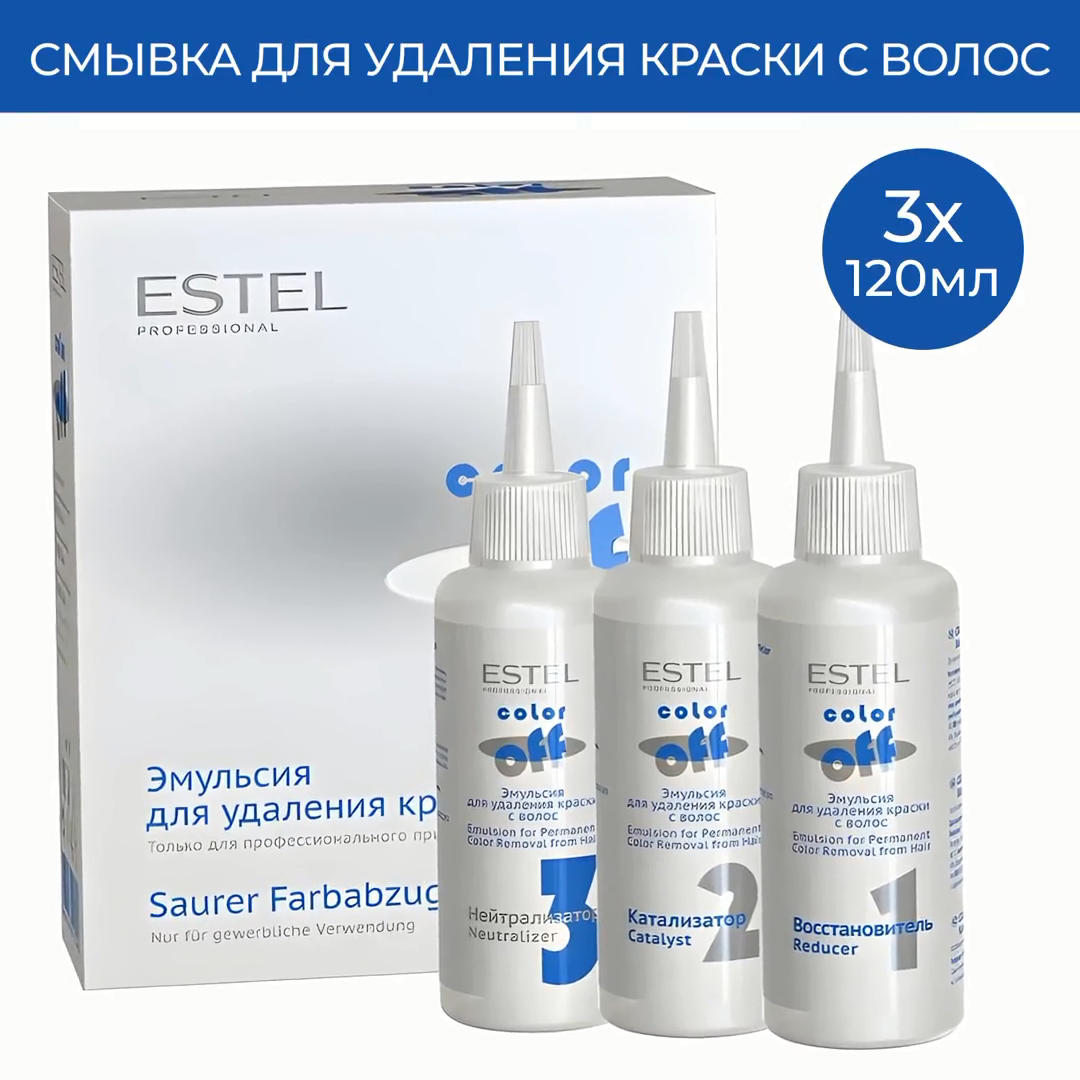 Estel Amazon.com : Estel Professional COLOR OFF Emulsion for paint