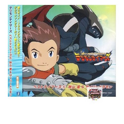 NEU Digimon Tamers Best Tamers 5 Akiyama Ryo Cyberdramon JP