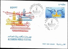 Egypt 1992 Alexandria World Festival FDC &ndash; Lighthouse, 70pt