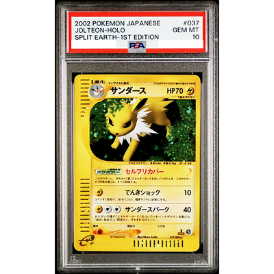 PSA 10 Jolteon 037/088 e-Series Skyridge 2002 Pokemon Card PSA 10 Jolteon 037/088 e-Series Skyridge 2002 Pokemon Card