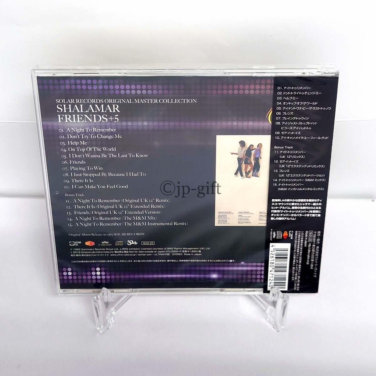 Shalamar FRIENDS+5 Bonus Track A Night To Remember SOLAR