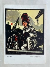 Original Chinese Art Sheet -Woman Worker China Culture Revolution
