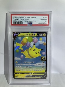 Flying Pikachu V Psa 10 | eBay