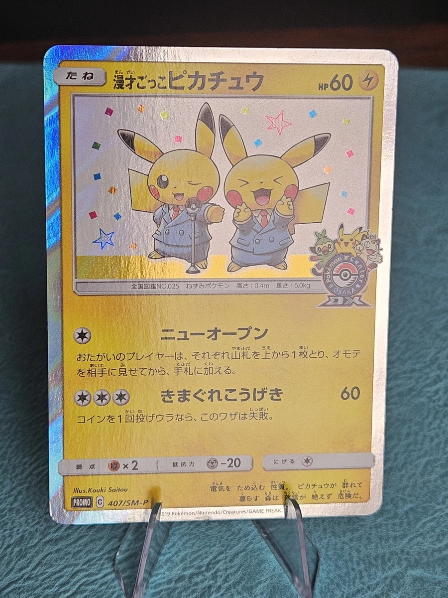 Sm-P: Sun & Moon Promos Pokémon TCG Cards for sale | eBay
