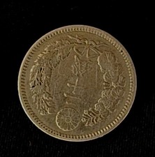 1887 Year Japanese Coins for sale | eBay