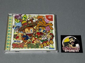 See Samba De Amigo. 2000 Dreamcast Series NTSC-J Spinecard + Reg. Card