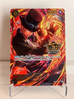 Sabo OP07-118 3rd Anniversary Promo One Piece Japanese Card Near Mint