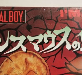 Nintendo Virtual Boy Insmouse, New Old Stock, NOS, Box Opened to Show Contents