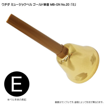#ad Uchida Music Bell High E MB GN NO.20 handbell New From JP $85.00