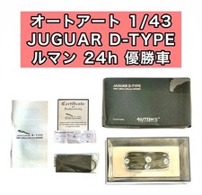 AUTOart 1/43 Jaguar D-Type 1955 24 Hours of Le Mans