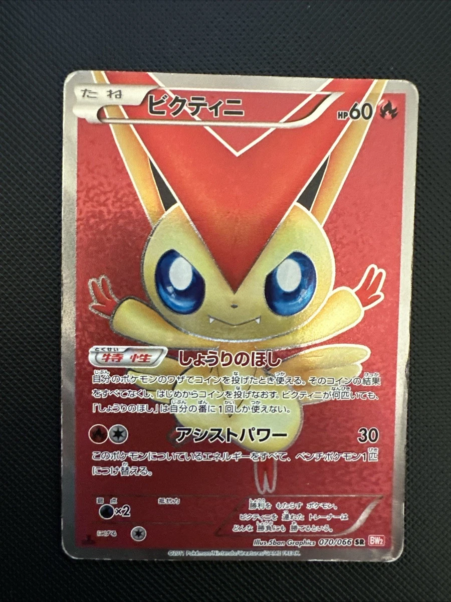 Bw2: Red Collection Pokémon TCG Cards for sale | eBay