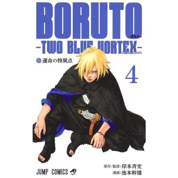 Boruto: Two Blue Vortex Vol. 1-2 Japanese Manga Kishimoto