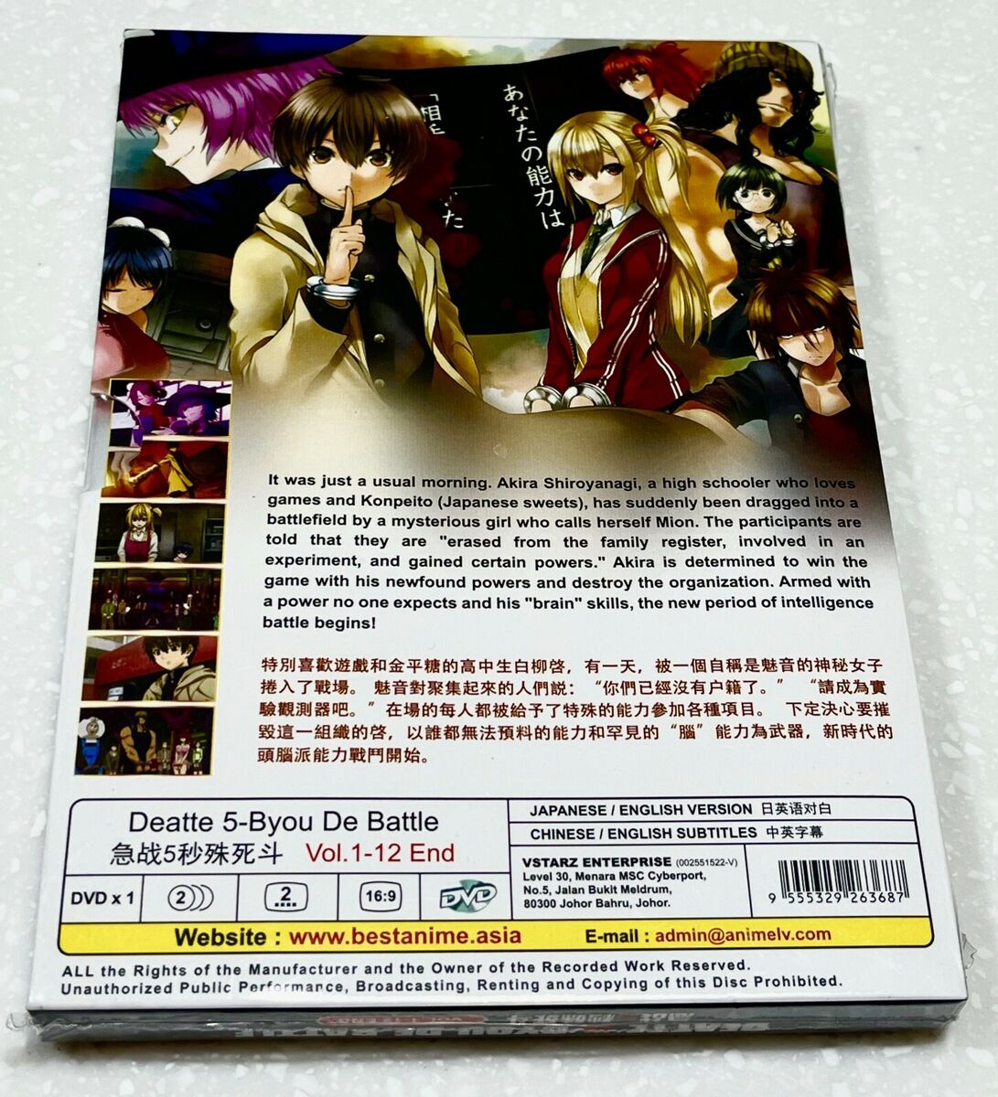 Battle Game in 5 Seconds (VOL.1-12End) ENGLISH DUBBED DVD All Region