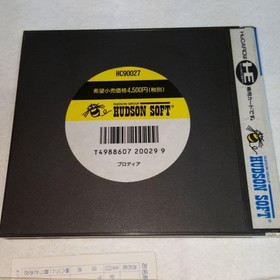 pc engine/PC engine Hucard BLODIA Japan Region