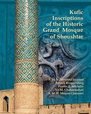 Kufic Inscriptions of the Historic Grand Mosque of Shoushtar by Patrick Ringgenb