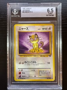 Bgs 10 Black | eBay