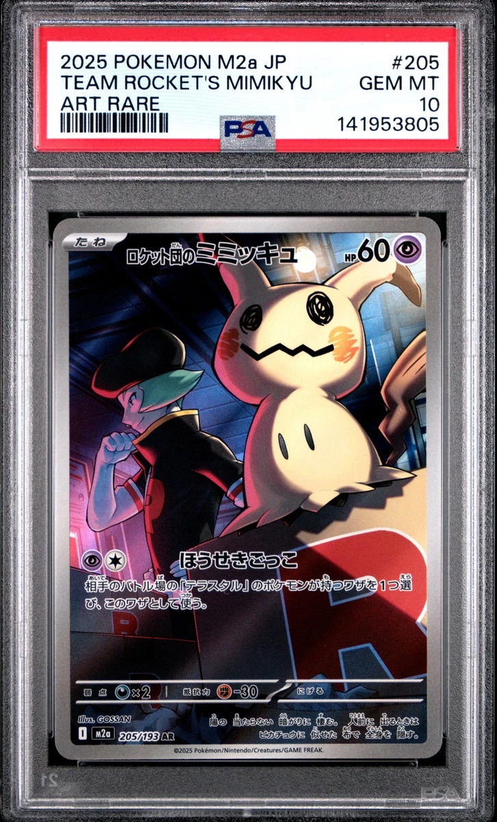 Pokémon TCG Professional Sports Authenticator (PSA) Team Rocket