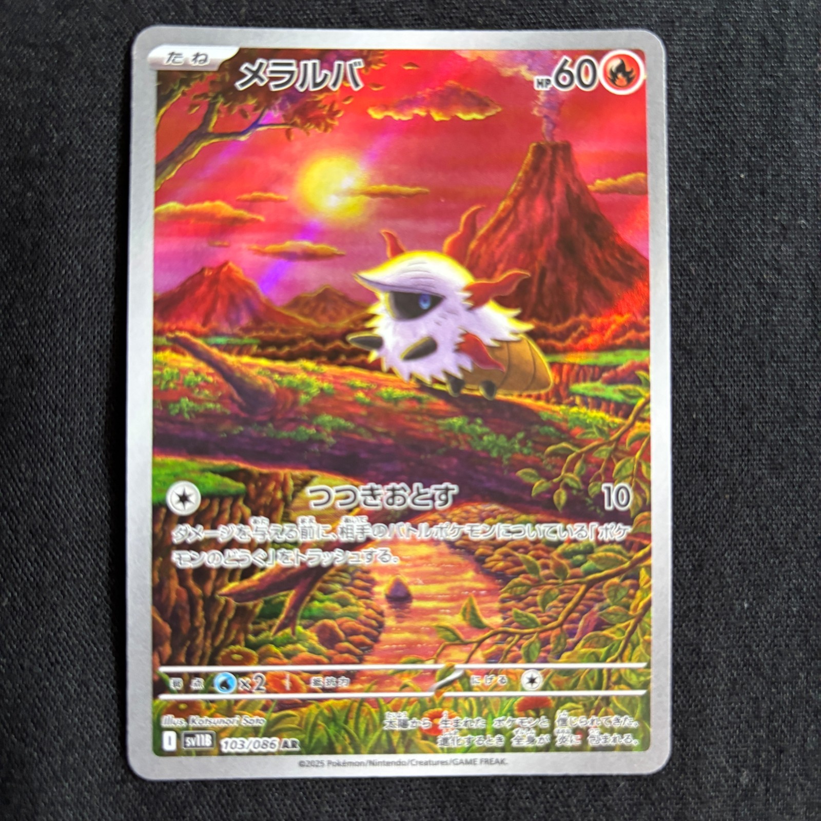 Pokemon Card Japanese Larvesta AR 103/086 Black Bolt sv11B  2025 NM