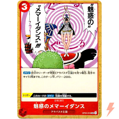 Enchanting Vertigo Dance OP04-018 UC Kingdoms of Intrigue - ONE