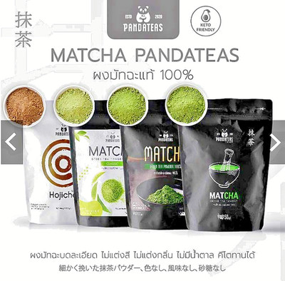 Japanese Matcha Green Tea Powder Organic Keto Friendly Drink 50g x4 Formula