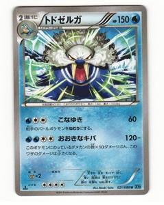 Pokemon Card Walrein