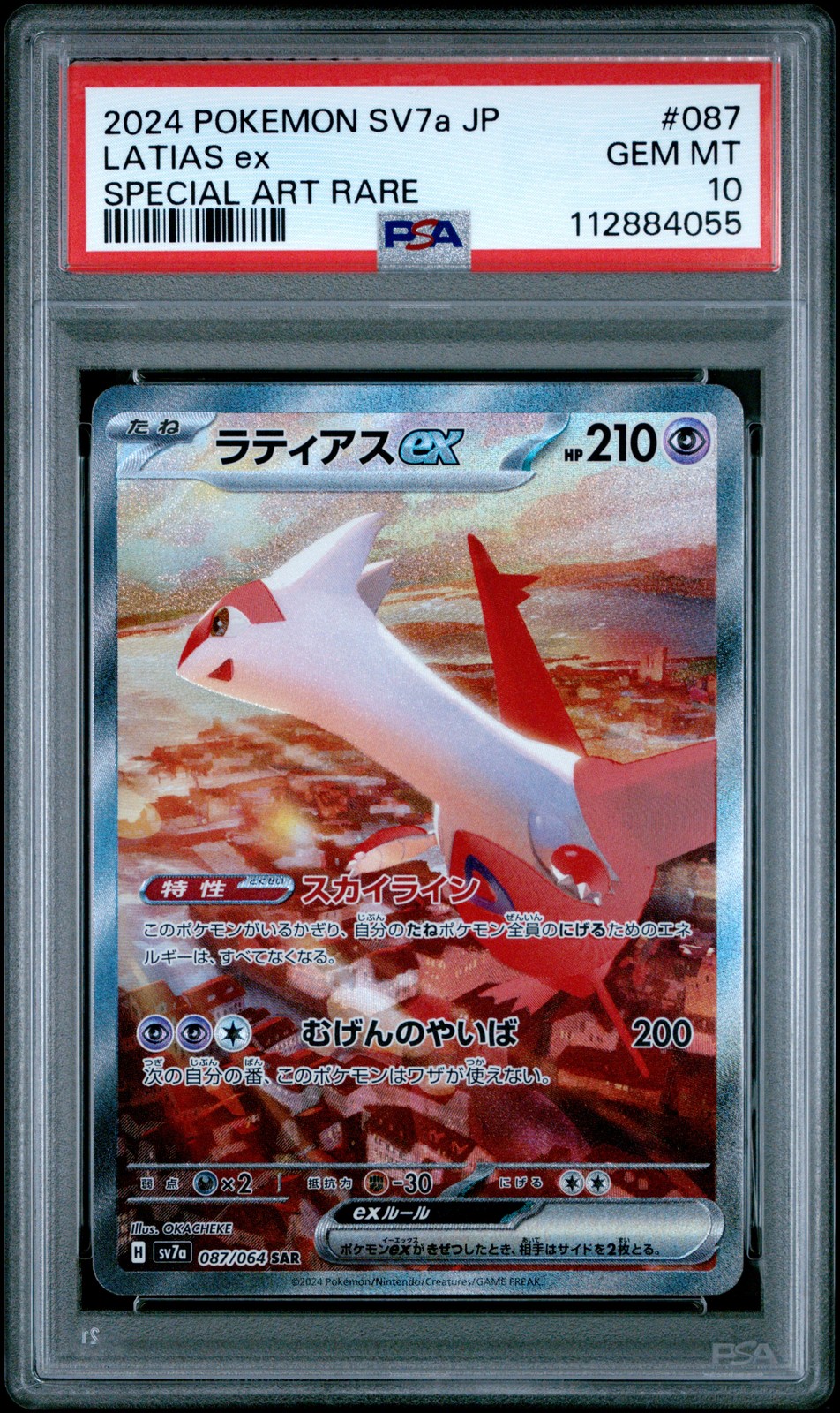 2024 POKEMON JPN SV7A-PARADISE DRAGONA SPECIAL ART RARE #087 LATIAS EX PSA 10