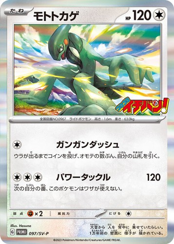 PSA 10] Victini AR set SV11B 097/086 271/SV-P Promo Card Pokemon