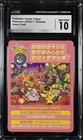 Pokemon CGC 10 Gem Mint Pokemon Center Taipei Opening Taipei's Pikachu Insert