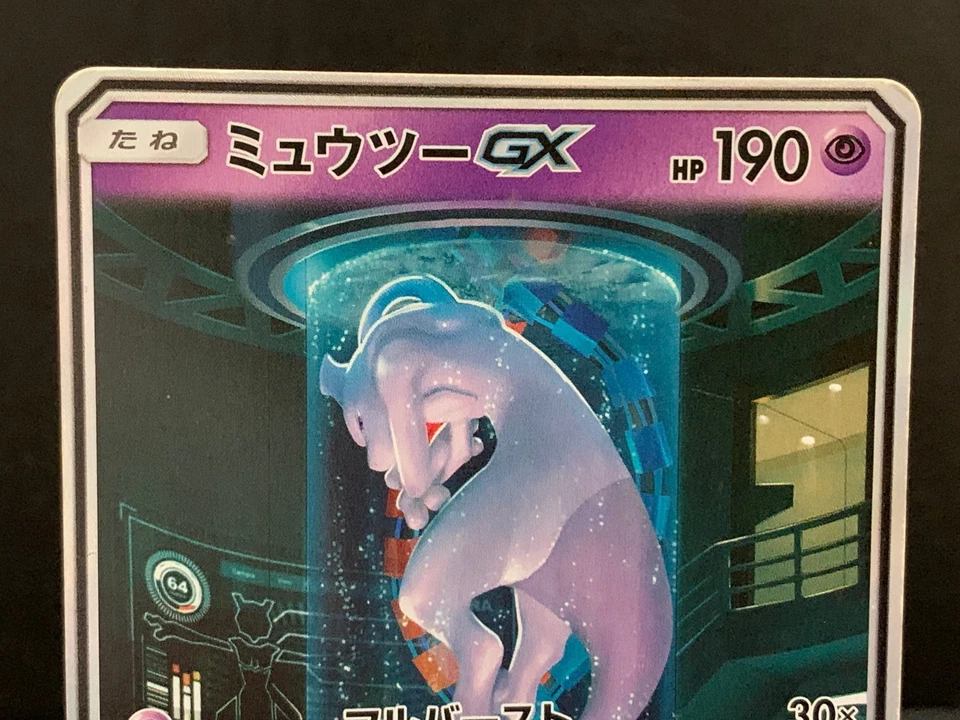 Mewtwo GX 082/072 Shining Legends SM3+ Sun & Moon Japanese Pokemon Card 2017 - Image 3 of 4