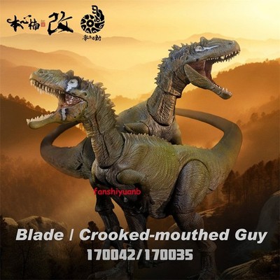 Nanmu Studio Smart Series Allosaurus Animal Dinosaur Model Action Figure Statue