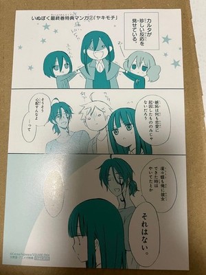 Inu x Boku SS Bonuskarte Inu Boku Illustrationskarte
