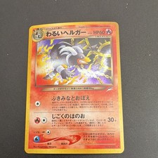 Pokémon TCG Houndoom Neo Revelation Holo Card No.229 Japanese