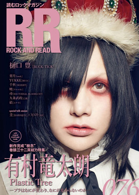 ROCK AND READ 091〜95 ROCK AND READ 076 | eBay