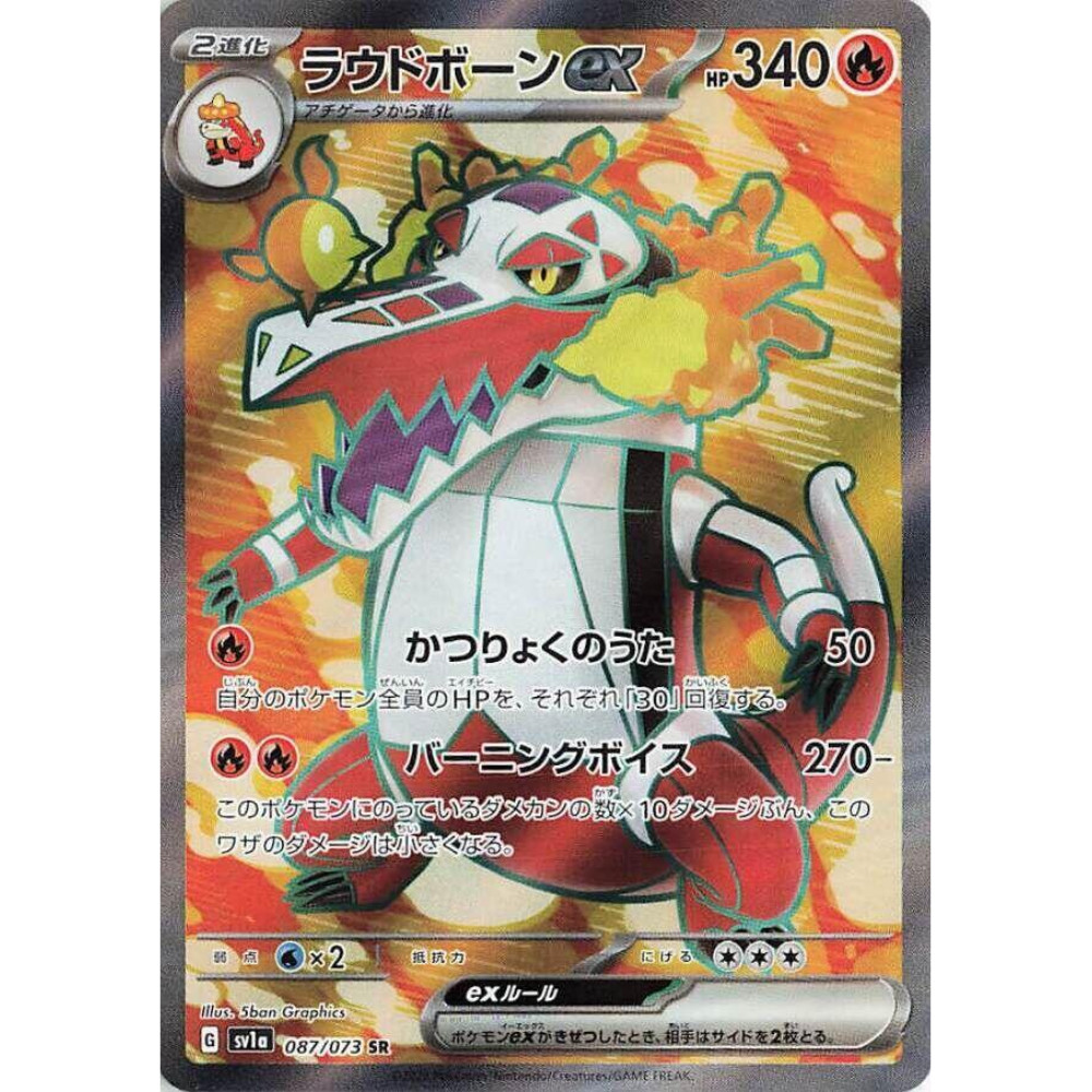 Skeledirge ex - 087/073 - SV1a: Triplet Beat Japanese Pokemon US SELLER