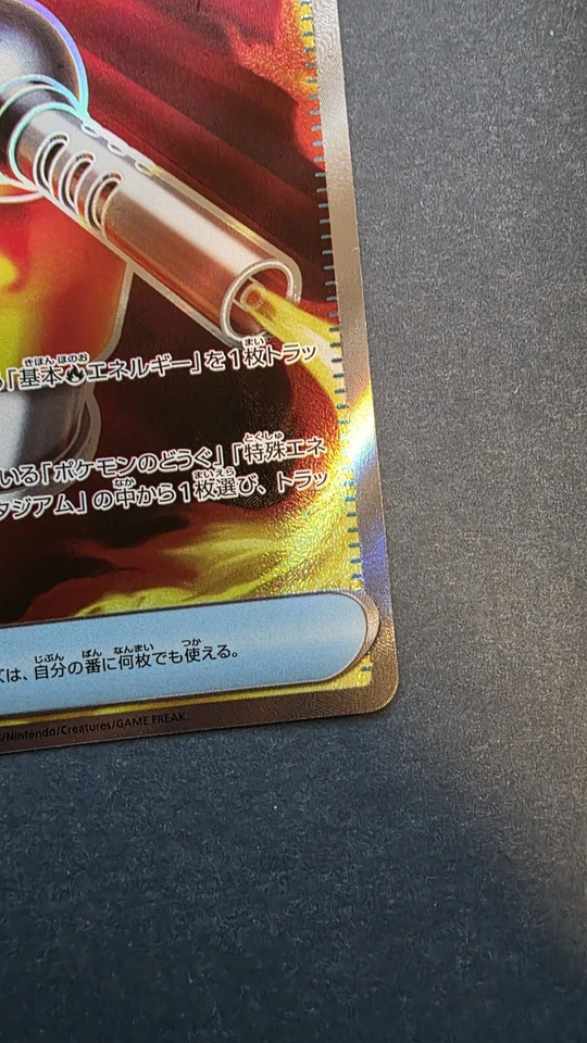 Pokémon  - Heat Burner 101/080 (JP) - Inferno X - Bild 4 von 4
