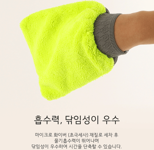 Car Gloved Wash Towel Hand Washing Soft Mitt Window Home Cleaning Cloth Duster - Picture 7 of 8