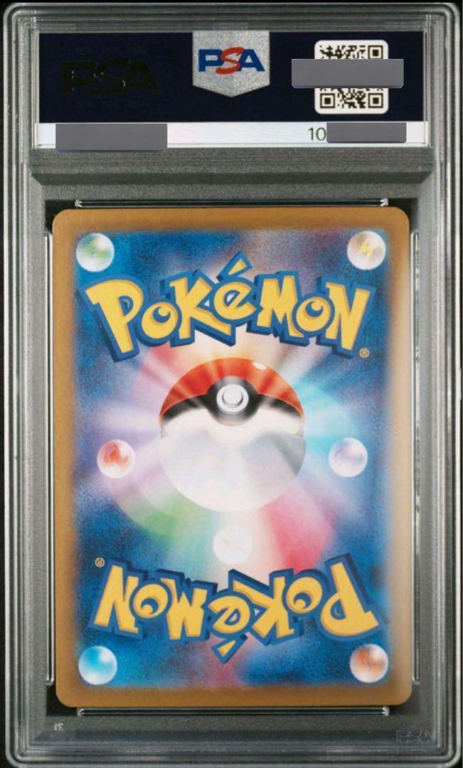 PSA 10 Salamence ex SAR 129/100 sv9 Battle Partners Pokemon PSA 10 Salamence ex SAR 129/100 sv9 Battle Partners Pokemon