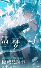 XT Qingmeng A5 Art Boards Goddess Story NSFW Waifu Anime