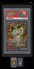Meowth 121/088 SIR Perfect Order ACE Gem Mint 10
